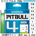 V}m/SHIMANO sbgu4 200m 0.4, 0.5, 0.6, 0.8, 1, 1.2, 1.5, 2 PLM64R 4{gPECE YE{ PL-M64R PITBULL4([֑Ή)