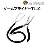 da сахалинский таймень bk/DAITOU игра плоскогубцы BT110 No.1924 нержавеющая сталь рыбалка tool * рыбалка механизм GAME PLIER( почтовая доставка соответствует )