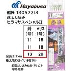  Hayabusa /Hayabusa судно Takumi сбрасывание включая hi лама sa специальный II T30522L3 13-20 номер очень толстый ... threeline grunt 5шт.@. общая длина 3.15m сбрасывание включая судовой приспособление ( почтовая доставка соответствует )
