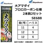  Hayabusa /Hayabusa большой амадай froro карбоновый specification 2 шт .2 комплект SE688 11-4,12-5,12-6 номер общая длина 2m весы f катушка судно рыболовные снасти ( почтовая доставка соответствует )