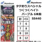  Hayabusa /Hayabusa вертикальный рыбалка специальный . обувь . Bait лиловый 6шт.@.8-12 номер SS440 общая длина 2.45m сбрасывание включая приспособление низ предмет приспособление синий предмет приспособление судно приспособление 