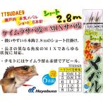 ハヤブサ/Hayabusa 瀬戸内本気メバルショート6本針 TTSUDAE9 ケイムラサバ皮・MIXサバ皮 小アジ胴打6本鈎 全長2.8m アジ船サビキ仕掛け ガチメバル