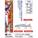 ma... иваси rider длинный меч рыба P-094 M,L,LLtachiuo tenya ( почтовая доставка соответствует )