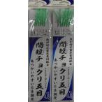 ma... промежуток короткий chokli. глаз D-465 11-3 номер,12-5 номер 6шт.@ туловище . полный зеленый винил .... подлинный морской лещ для судно ржавчина ki( почтовая доставка соответствует )