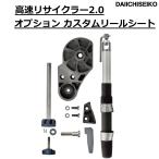 釣り ライン巻き器