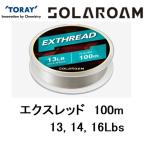 東レ・TORAY ソラローム エクスレッド 100m 13, 14, 16Lb 3.25, 3.5, 4号 フロロカーボンライン国産・日本製(メール便対応)