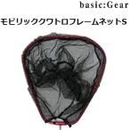 ( бесплатная доставка ) Basic механизм mobilik quattro рама сеть S сачок рама + сеть ( Raver сеть ) свет игра сетка для сачка * рамка-оправа детали рыболовная сеть 