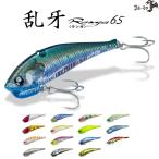 邪道/JADO 乱牙65 65mm 14g バイブレーションルアー シーバスルアー ダートアクション タングステンウェイト エクレールフック仕様(メール便対応)