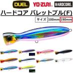 (2026年新製品)デュエル/DUEL  ハードコア バレットブル(F) 190