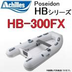  Achilles /Achilles HB-300FX Poseidon HB серии 4 посадочных мест энергия * резиновая лодка Poseidon( бесплатная доставка )