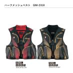  Gamakatsu /Gamakatsu половина сетка лучший GM-2318 рыбалка механизм * спорт одежда * форель лучший 