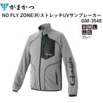 がまかつ/Gamakatsu NO FLY ZONE ストレッチUVサンブレーカー GM-3548 フィッシングギア・スポーツウェア・ウインドブレーカー GM3548