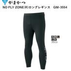 がまかつ/Gamakatsu NO FLY ZONE ロングレギンス GM-3554 ノーフライゾーン フィッシングギア・スポーツウェア・インナータイツ