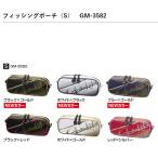 がまかつ/Gamakatsu フィッシングポーチ(S) GM-3582新色 ニューカラー フィッシングギア