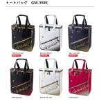 がまかつ/Gamakatsu トートバッグ GM-3586 新色 ニューカラー フィッシングギア・ハンドバッグ