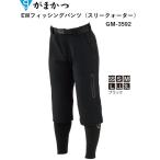 がまかつ/Gamakatsu EWフィッシングパンツ(スリークォーター) GM-3592 フィッシングギア・スポーツウェア・ズボン