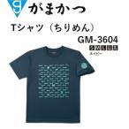 がまかつ/Gamakatsu Tシャツ(ちりめん) GM-3604 フィッシングギア・スポーツウェア(メール便対応)