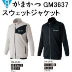  Gamakatsu /Gamakatsu тренировочный жакет GM-3637 рыбалка механизм * спорт одежда внешний одежда 