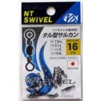 NTスイベル タル型サルカン 黒 #6/0, 5/0, 4/0, 3/0, 2/0, 1/0, 1, 2, 3, 4, 5, 6, 7, 8, 9, 10, 11, 12, 14, 16, 18, 20, 22 国産・日本製(メール便対応)