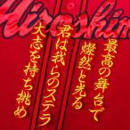 ★送料無料★広島 カープ　佐々木泰　応援歌　赤　応援