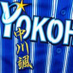 * бесплатная доставка * Yokohama DeNA Bay Star z средний река . имя 2 синий отвечающий . вышивка нашивка форма 