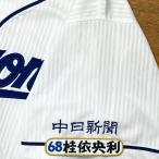 * бесплатная доставка * Chunichi Dragons багряник японский .. выгода имя 4 отвечающий . вышивка нашивка форма багряник японский .. выгода 