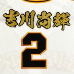 ★送料無料★読売　ジャイアンツ　巨人　吉