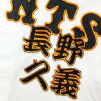 ★送料無料★東京　読売　ジャイアンツ　巨