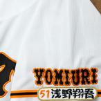* бесплатная доставка * Tokyo Yomiuri Giants . человек .. sho . имя 4 вышивка нашивка форма для болельщиков 