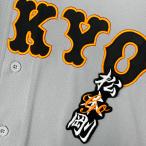 ★送料無料★東京　読売　ジャイアンツ　巨