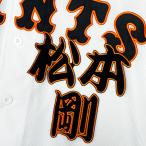 ★送料無料★東京　読売　ジャイアンツ　巨