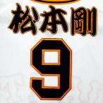 ★送料無料★東京　読売　ジャイアンツ　巨