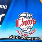 * бесплатная доставка * Saitama Seibu Lions .. futoshi . имя 3 отвечающий . вышивка нашивка форма 