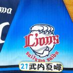 * бесплатная доставка * Saitama Seibu Lions . внутри лето . имя 4 отвечающий . вышивка нашивка форма 