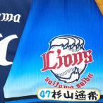 * бесплатная доставка * Saitama Seibu Lions криптомерия гора .. имя 4 отвечающий . вышивка нашивка форма 