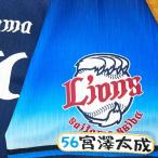 * бесплатная доставка * Saitama Seibu Lions .. futoshi . имя 4 отвечающий . вышивка нашивка форма 