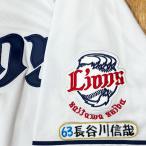 * бесплатная доставка * Saitama Seibu Lions Hasegawa доверие . имя 4 отвечающий . вышивка нашивка форма 