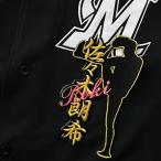 ★送料無料★千葉 ロッテ マリー ンズ　