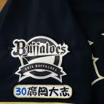 * бесплатная доставка * Orix Buffaloes . холм большой . имя 4 отвечающий . вышивка нашивка форма 