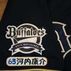 * бесплатная доставка * Orix Buffaloes Kawauchi .. имя 4 отвечающий . вышивка нашивка форма 