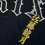 * бесплатная доставка * Orix Buffaloes Sato дракон месяц имя 2 чёрный отвечающий . вышивка нашивка форма 