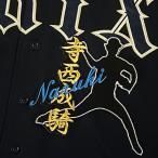 ★送料無料★オリックス バファローズ　寺