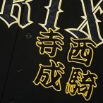 ★送料無料★オリックス バファローズ　寺