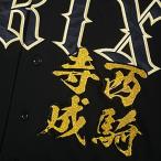 ★送料無料★オリックス バファローズ　寺