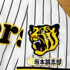 * бесплатная доставка * Hanshin Tigers Sakamoto ... имя 4 отвечающий . вышивка нашивка форма 