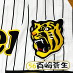 * бесплатная доставка * Hanshin Tigers 100 =. сырой имя 4 отвечающий . вышивка нашивка форма 