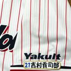 * бесплатная доставка * Tokyo Yakult Swallows Yoshimura ... имя 4 вышивка нашивка форма 