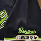 * бесплатная доставка * Tokyo Yakult Swallows запад ... имя 4 вышивка нашивка форма 