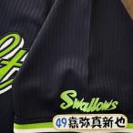 * бесплатная доставка * Tokyo Yakult Swallows .. подлинный новый . имя 4 вышивка нашивка форма 