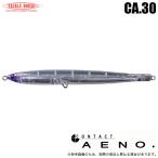 (5)タックルハウス イーノ サワラチューン CA.30 (No.5 パープルヘッドクリア[ケイムラ]) ソルトルアー/シンキングペンシル 【Σ01】